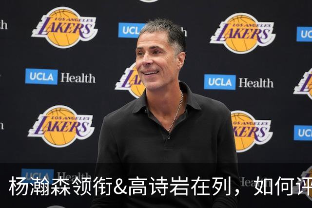 杨瀚森领衔&高诗岩在列，如何评价最新一期的集训大名单？
