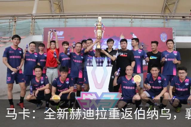 马卡：全新赫迪拉重返伯纳乌，襄助穆帅率皇马再登职业巅峰