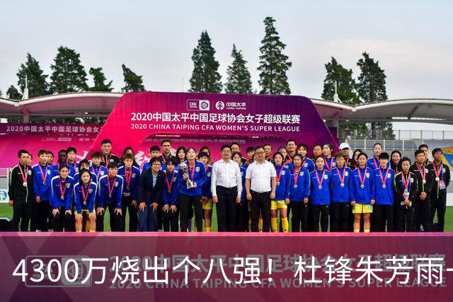 4300万烧出个八强！杜锋朱芳雨一个月内外前后脚离开广东，苏群点评一针见血